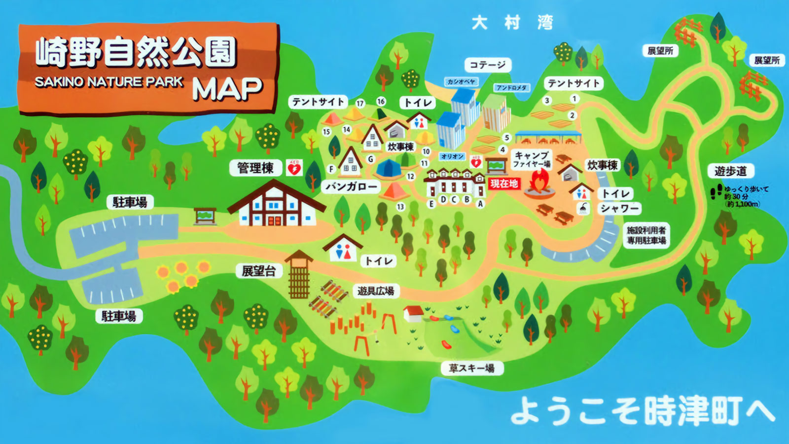 園内MAP